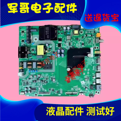 适用 松 下TH-55GX600C主板RSAG7.820.8802配屏HD550V1U71