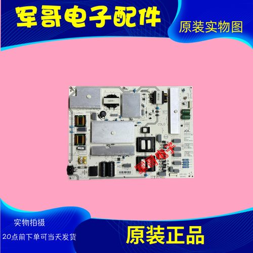 原装长虹电源板JCL50D-4SD/4S9