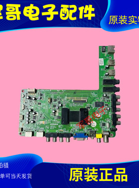 原装康佳 LED42/50R5100DE 液晶电视主板35017341配屏V500HK1-LS5