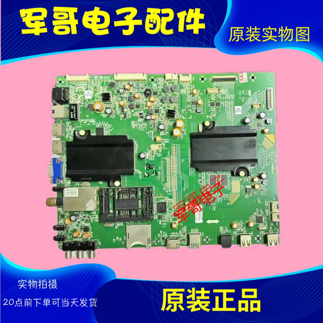 原装创维55E790U主板5800-A8S090-0P30 机芯8S09配屏LC550EQD现货