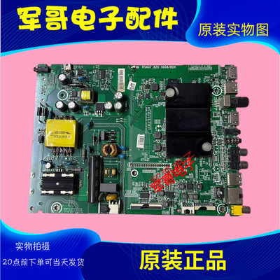 原装海信LED40K220 LED32/40EC290N LED32K220主板RSAG7.820.6006