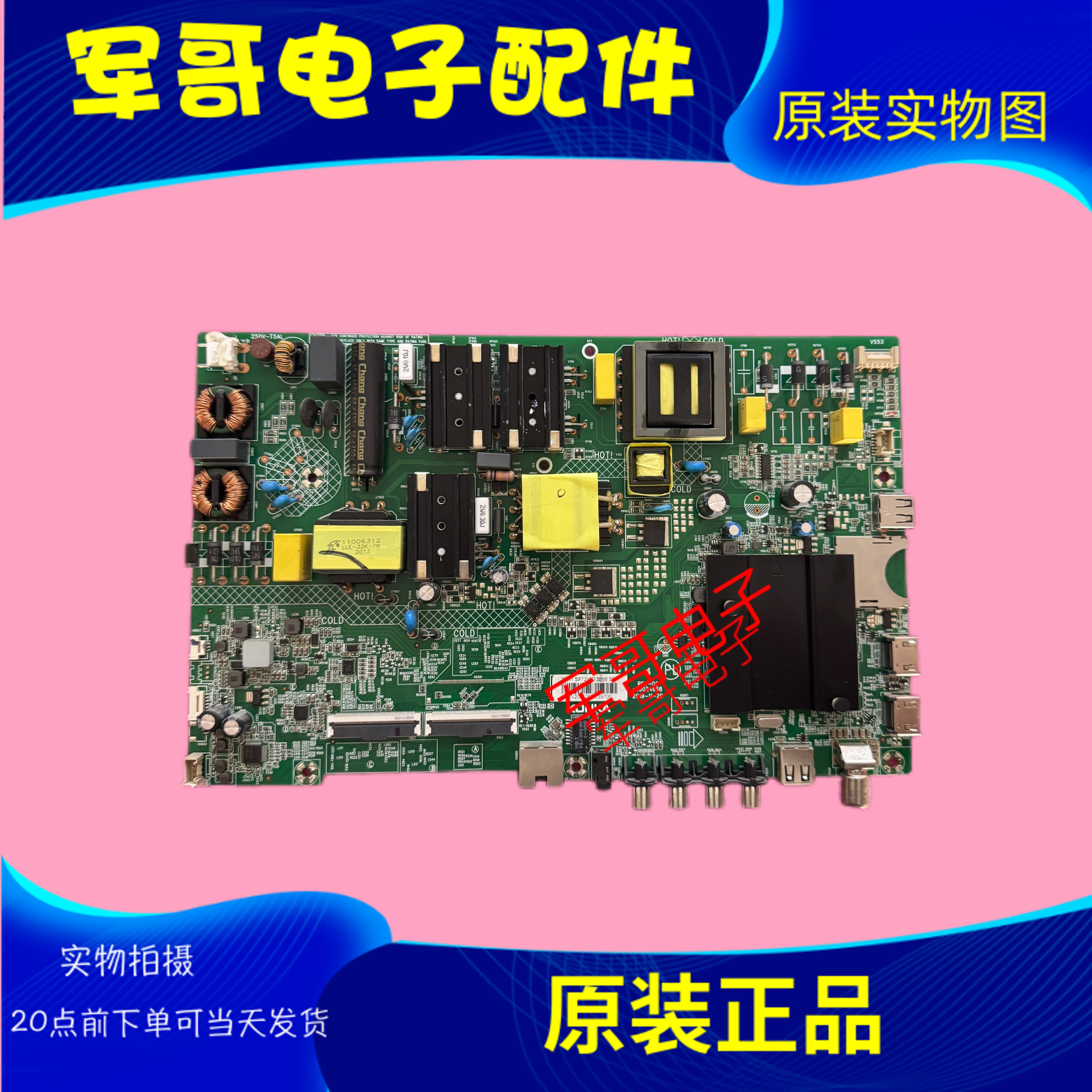 原装康佳LED55G6K 55D3 55G30UE 55P7主板35024668屏72002667YT