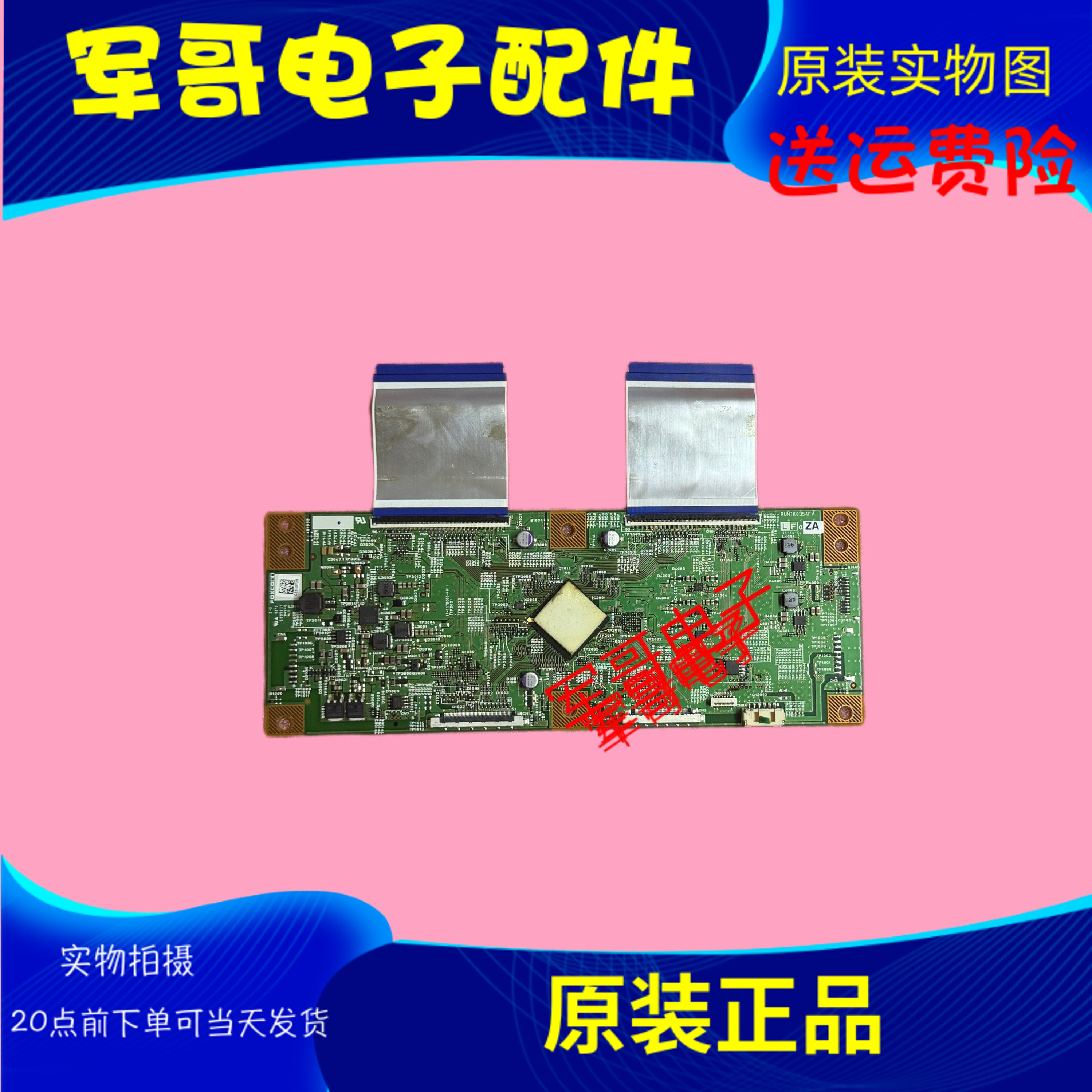 原装索尼KD-70X8300F逻辑板RUNTK0354FV ZA 1P-117BC00-4011 - 实物图