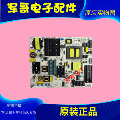 原装康佳LED70U5 70C2 70E8 70D6S电源板 34029429 35025521现货