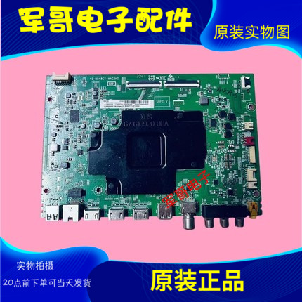 原装TCL 65C78主板40-M848CY-MAC2HG配屏LVU650NDJL CS9W05 红口