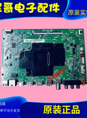 原装TCL 65C78主板40-M848CY-MAC2HG配屏LVU650NDJL CS9W05 红口