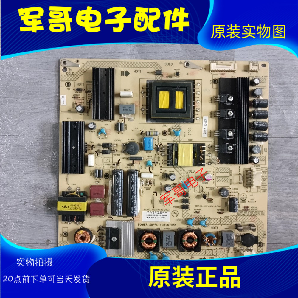 原装康佳LED42IS988PDE/42R7000PDE电源板34007988 35016854测好