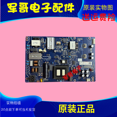 原装长虹电源板65A4U/65D2S