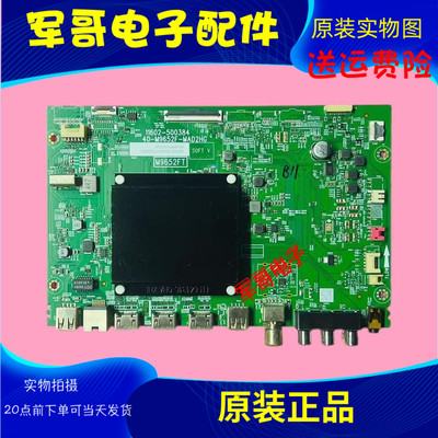 原装雷鸟65S535D电视主板