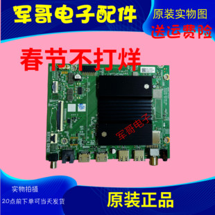 原装创维 65G3EGT主板A7T631 N012406-002760-001屏RDL650WY RY0