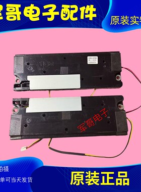 三星UA65ES8000J UA55ES7000J喇叭BN96-16798H/G/B/F电视扬声器