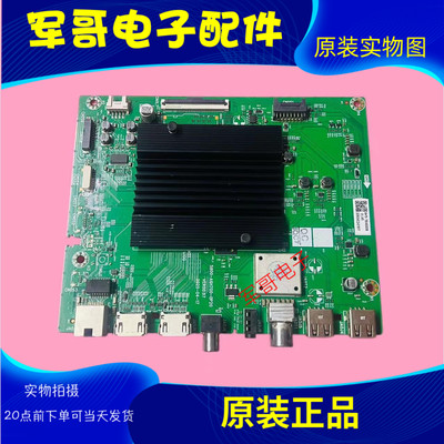 创维主板5800-A6H700-0P20