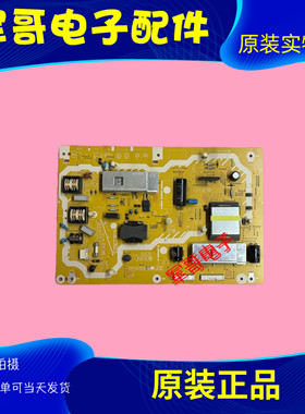 原装松下 TH-L32X30C TH-L32C30C 电源板TNPA5364 BJ 3P