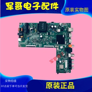 原装正品海信43E2F 43V1F-R主板RSAG7.820.9614屏HD425Y1F71-T0