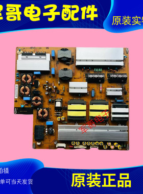 原装LG 65LA9650/65LA9700-CA电源板LGP65-13UDP EAY63069101