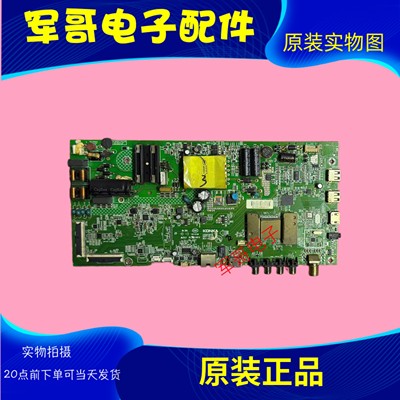 康佳KKTVLED43S1主板35023036
