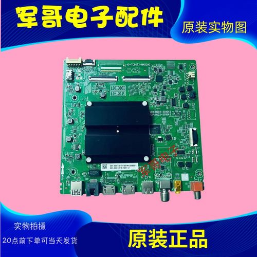 原装TCL85Q6G-JN电视主板