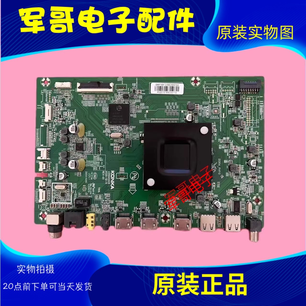 康佳65A10S LED55/75K2 主板35025225屏72003243YT 2949YT 3189YT