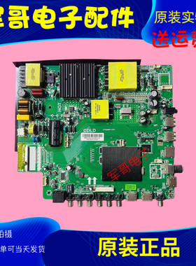 原装乐视D55PPUC2N D55PPUC22主板ST648WY-CP1配屏LC546PU4L01