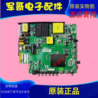 乐视原装主板ST648WY-CP1