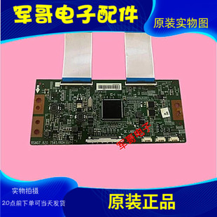 原装海信LED55EC750US 55EC720US逻辑板RSAG7.820.7541