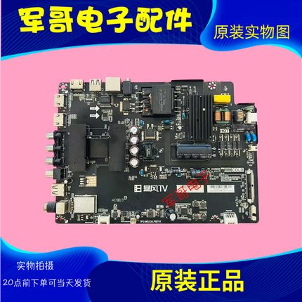 暴风电视主板TPD.MS338.PB791