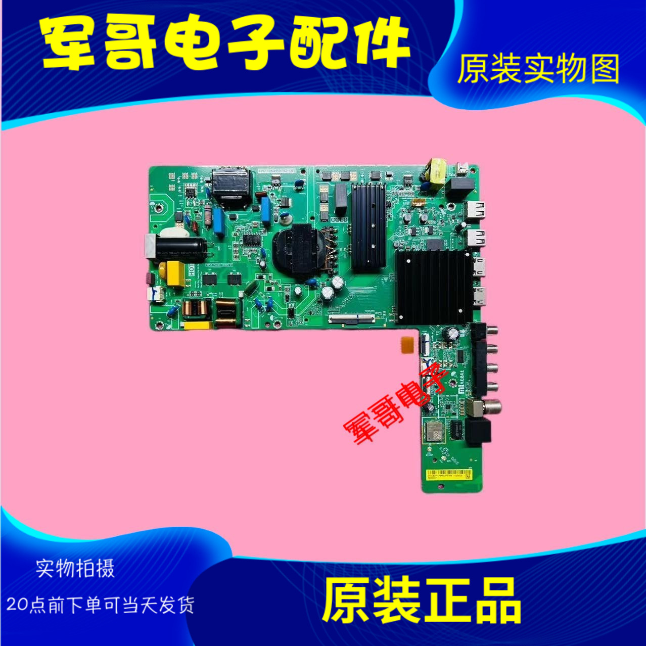 原装小米L65MA-EA L65MA-AC主板TPD.T963.PD792配屏L65MA