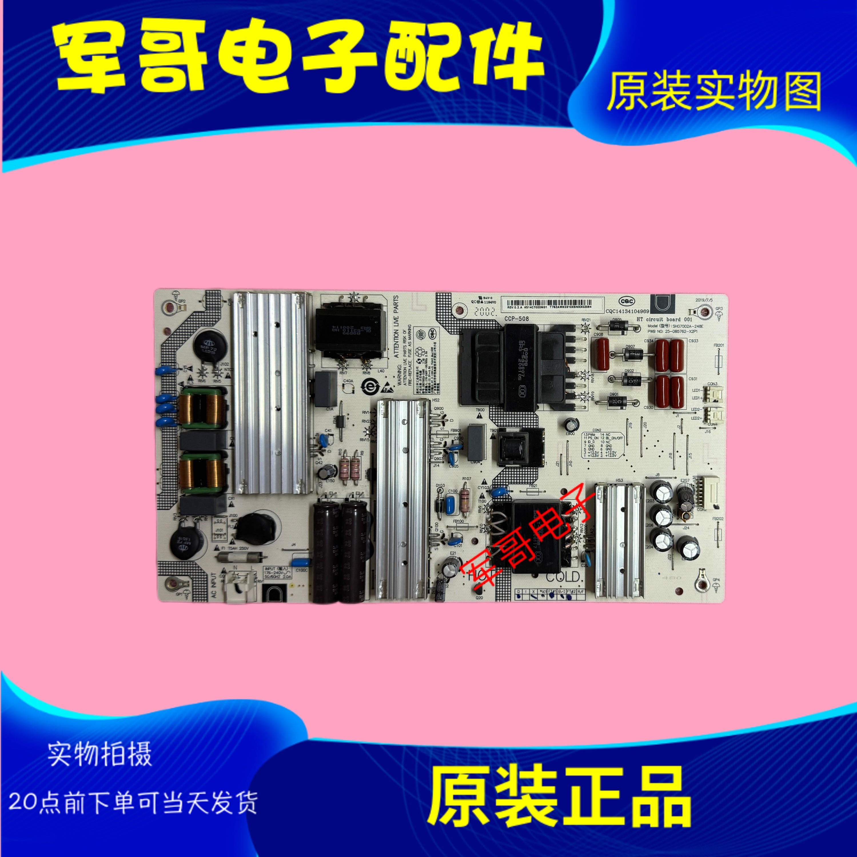 原装4K小米L70M5-4A电源板SHG7002A-248E 25-DB5762-X2P1测好现货