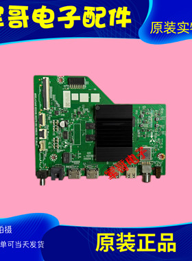 原装创维65H5D 65A3D主板A7AA46 N012406-002570-001屏RDL650WY