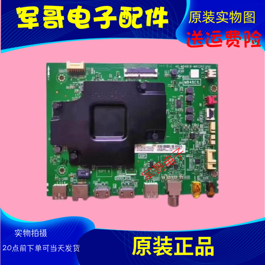 原装TCL-TV主板40-M848C8-MAC2HG