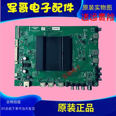 原装创维55R8/55R8M电视主板