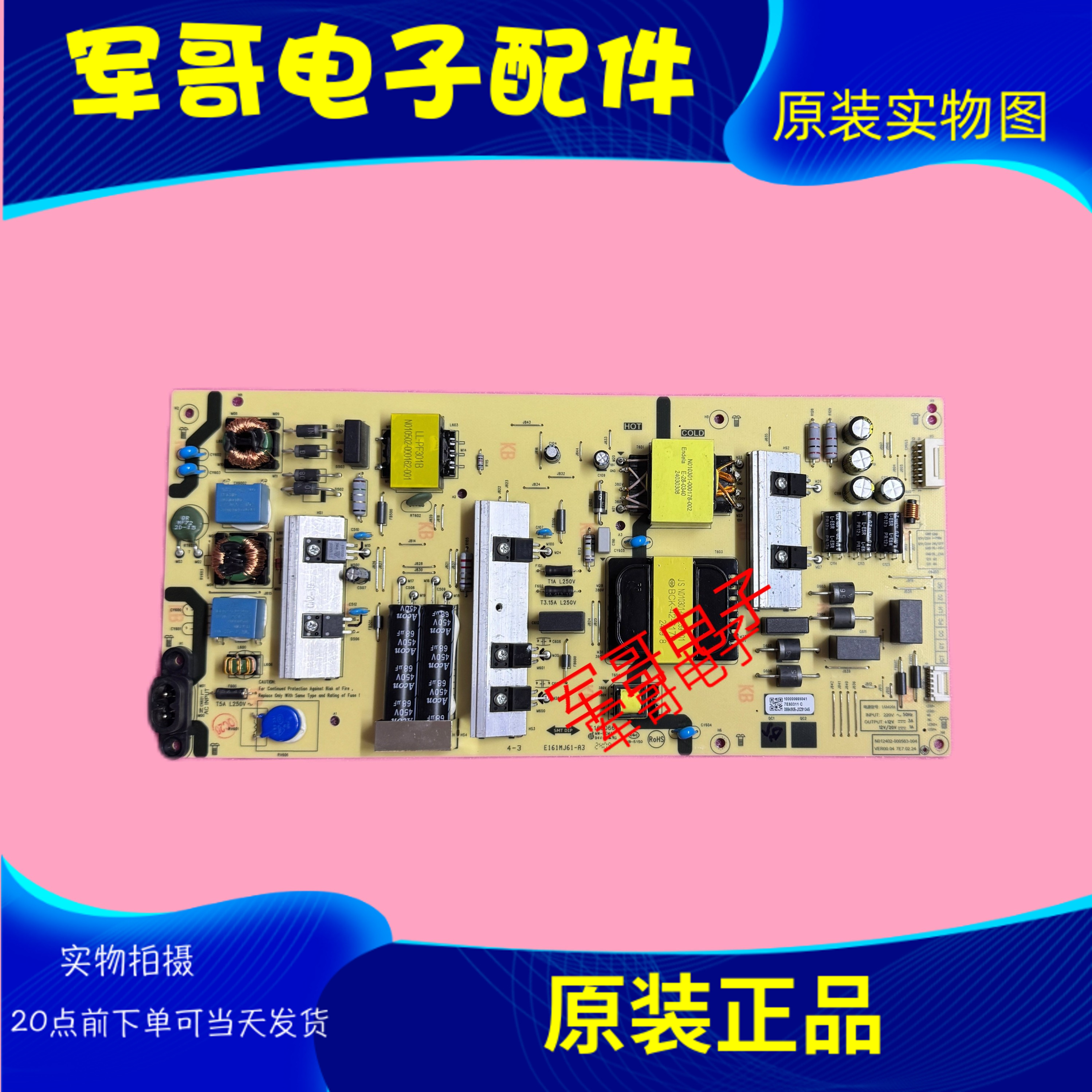 原装创维65H30 65A23 65A28D电源板L6M20L N012402-000563-004