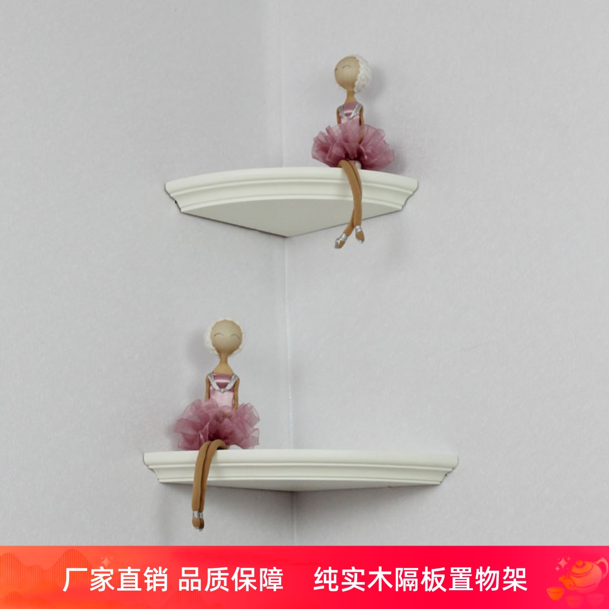 包邮纯实木转角隔板置物架象牙白色墙角书架弧形扇形墙上拐角搁板