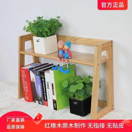 包邮纯实木书桌收纳置物架桌面书架收纳架红橡木学生简易小书架
