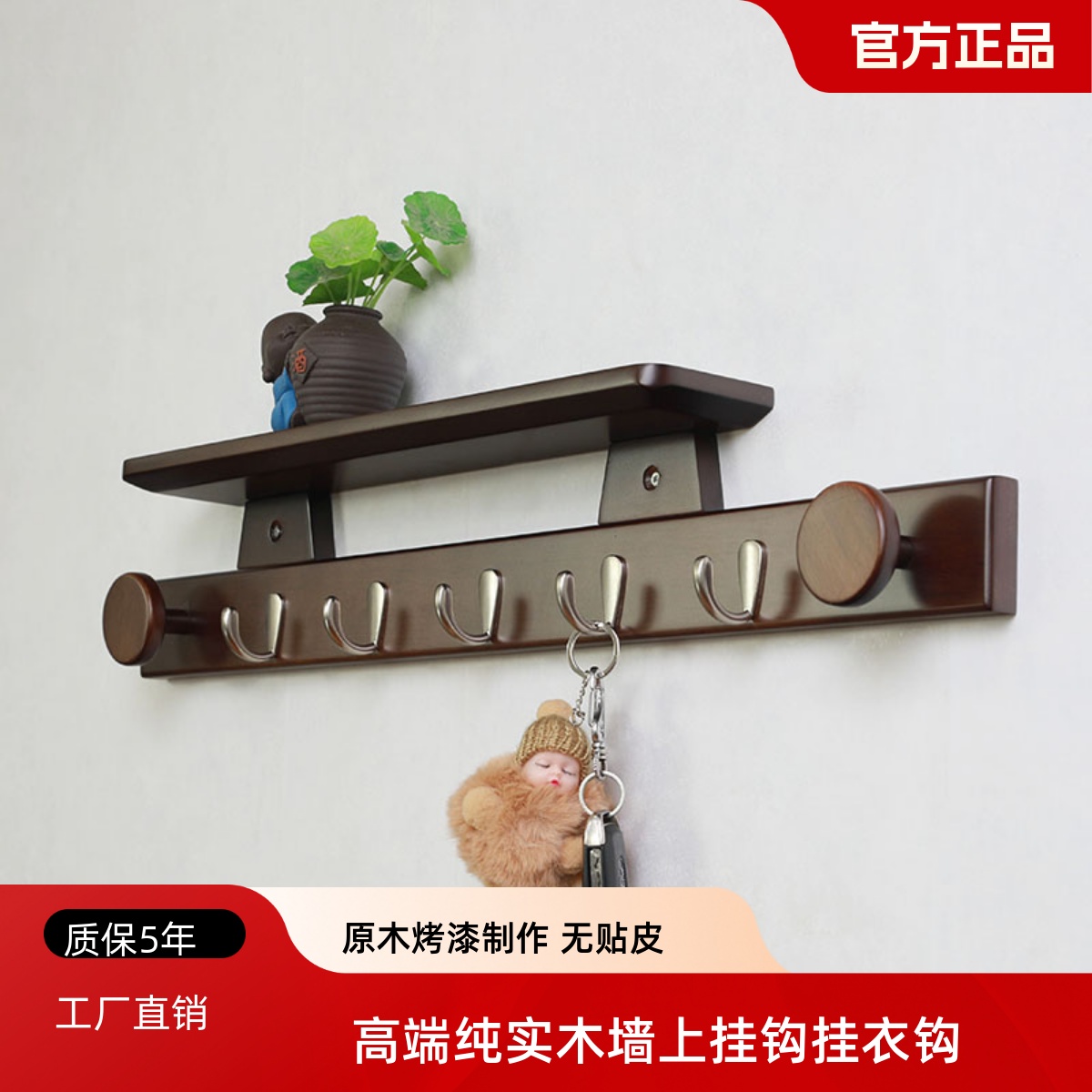 纯实木墙上收纳玄关门后挂衣架