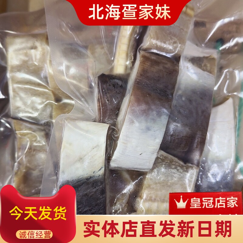 北海海鲜特产去沙鲨鱼块渔民自晒