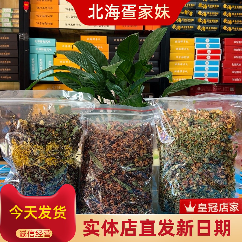 广西北海特产浦北凉茶罗汉果护肝茶清热凉茶养生花中草药250克/包