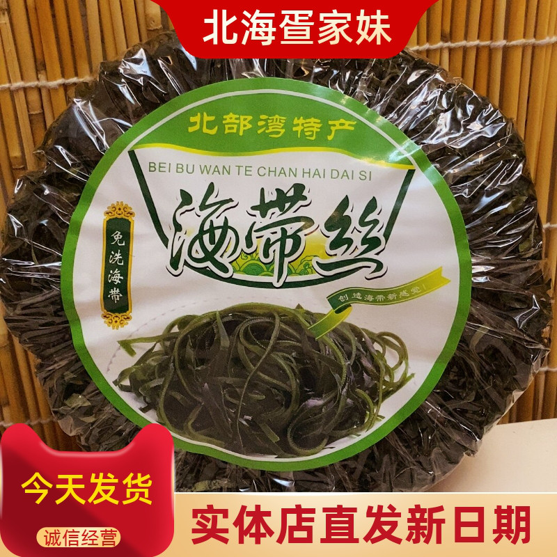特产干货海带丝深海无添加足干