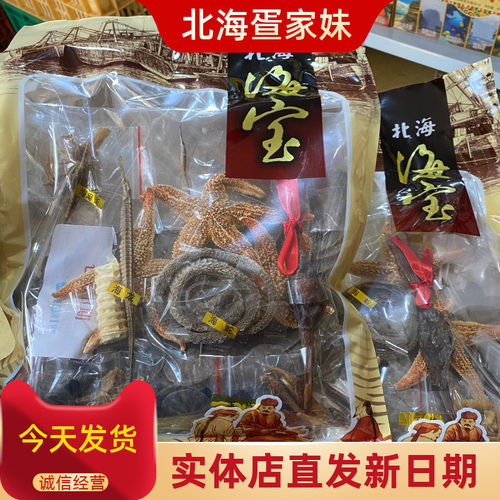 滋补养生天然深海泡酒料滋补锁阳