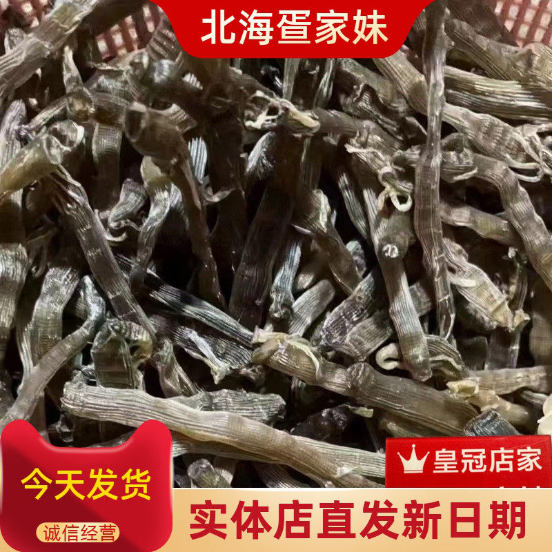 北海沙虫干黑沙虫深海野生