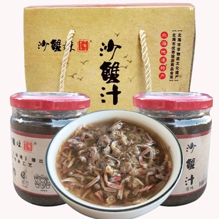 广西北海特产沙蟹汁桶装 2瓶蘸料周君梦拌饭舌尖美味下饭菜 240克