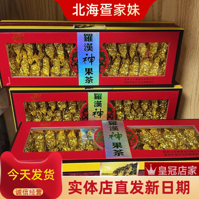 广西特产咏福春罗汉果神茶桂花贡茶金桂花王茶配送礼袋绿茶茶叶