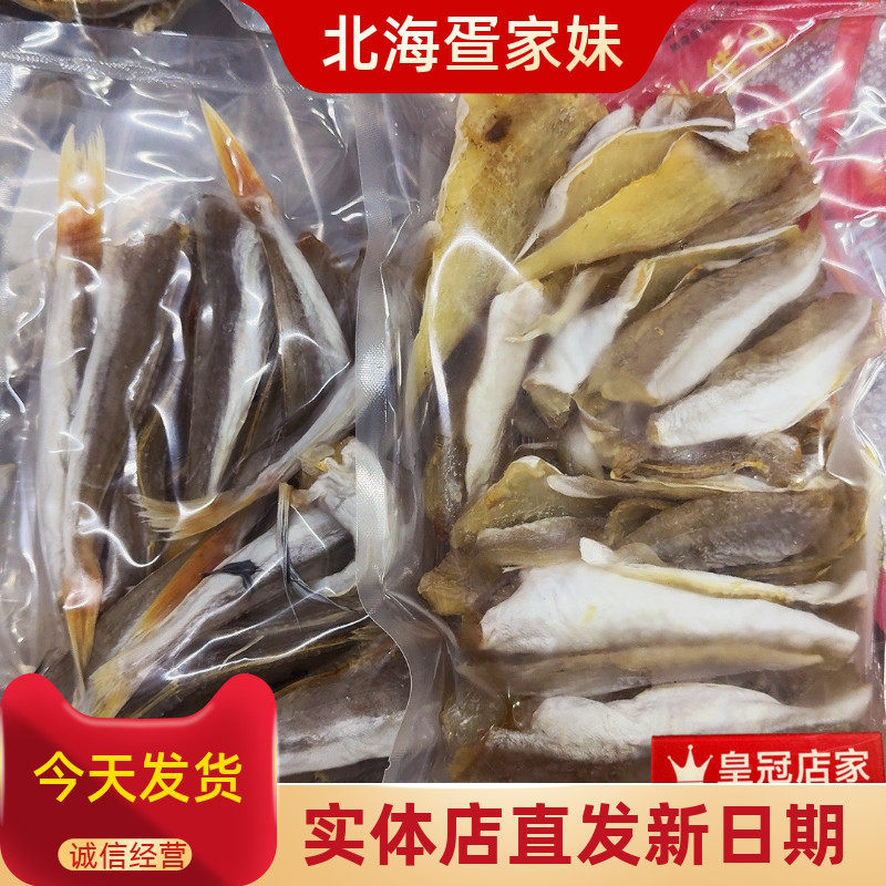 北海红娘鱼片无骨淡晒六角鱼肉