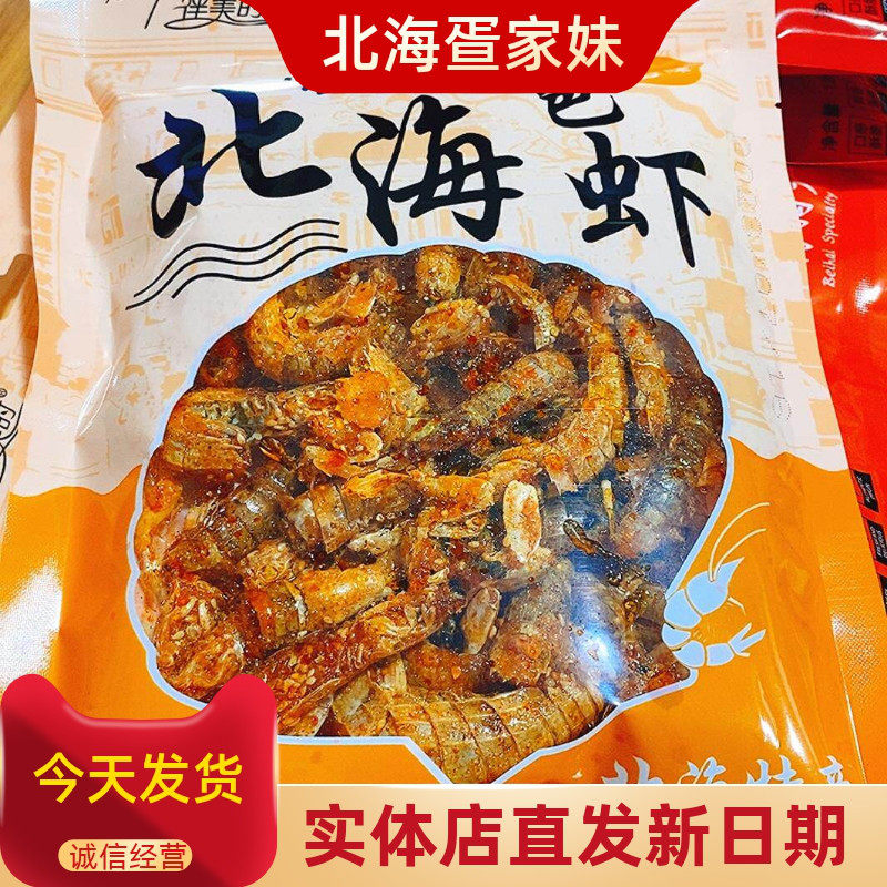 香辣小海鲜小螃蟹北海特产即食
