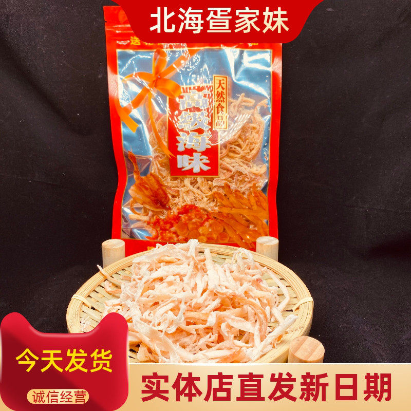 广西北海深海鱿鱼丝原味手撕鱿鱼250克即食碳烤散装零食新鲜