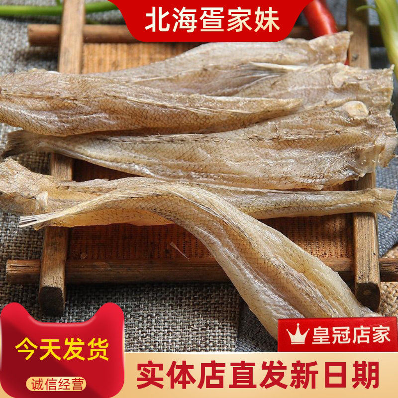 北海特产沙甲鱼干新晒沙丁鱼自晒