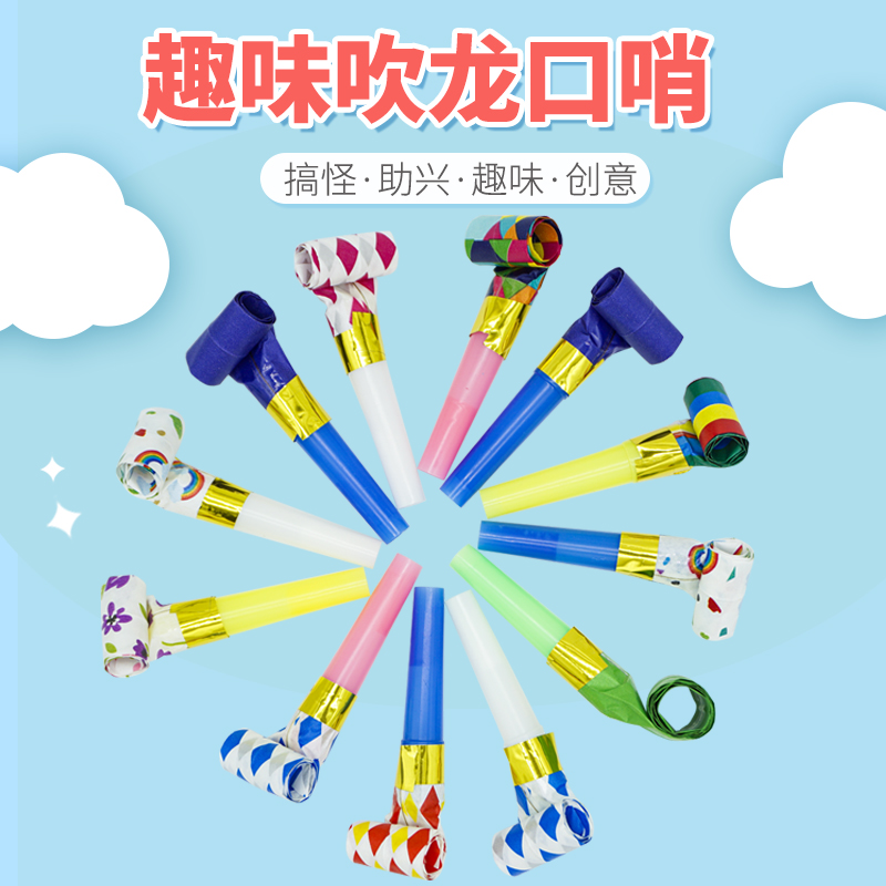 节日吹龙吹龙口哨吹卷玩具啦啦队