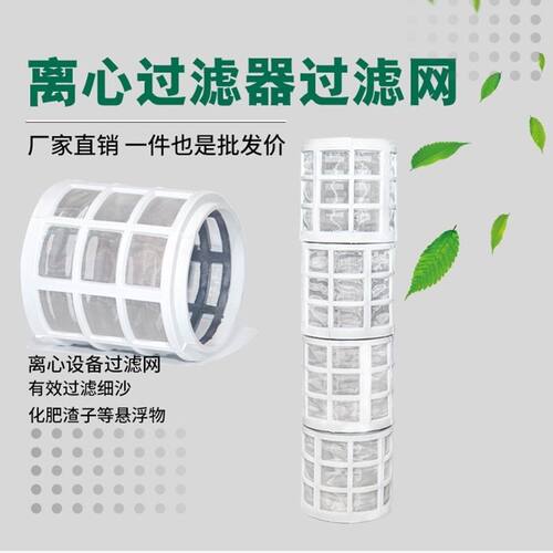 农业可拆卸砂石过滤器PP滤芯耐用