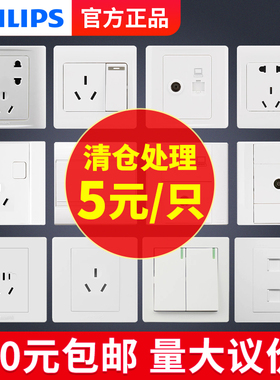 飞利浦Q2Q4Q6系列开关插座面板86型电源墙壁五孔二三插电脑空调插