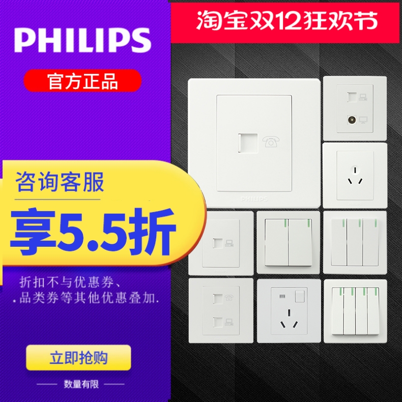 飞利浦q6白五孔16a调速空调插座